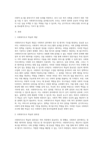 사회복지조사론을 왜 공부해야하는지 사회복지조사 학습의 당위성을 논하시오-2