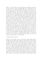 사회복지조사론을 왜 공부해야하는지 사회복지조사 학습의 당위성을 논하시오-3