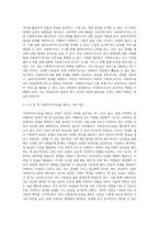 사회복지조사론을 왜 공부해야하는지 사회복지조사 학습의 당위성을 논하시오-4