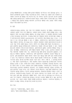 사회복지조사론을 왜 공부해야하는지 사회복지조사 학습의 당위성을 논하시오-5