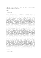 사회복지조사론) 설문지 조사의 장단점에 대하여 논하시오 (A+레포트)-2