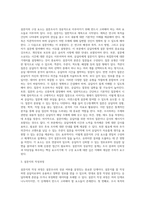 사회복지조사론) 설문지 조사의 장단점에 대하여 논하시오 (A+레포트)-3