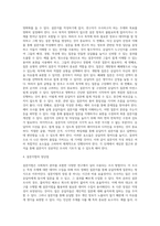 사회복지조사론) 설문지 조사의 장단점에 대하여 논하시오 (A+레포트)-4
