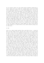 사회복지조사론) 설문지 조사의 장단점에 대하여 논하시오 (A+레포트)-6