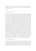 사회복지전문직의 정의, 역할 및 실천적 관점을 설명하고, 사회복지전문직의 정체성과 사회복지사가 갖추어야 할 지식 및 기술을 서술하시오-2