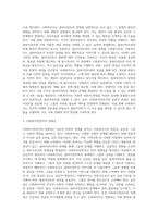사회복지전문직의 정의, 역할 및 실천적 관점을 설명하고, 사회복지전문직의 정체성과 사회복지사가 갖추어야 할 지식 및 기술을 서술하시오-3