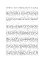 사회복지전문직의 정의, 역할 및 실천적 관점을 설명하고, 사회복지전문직의 정체성과 사회복지사가 갖추어야 할 지식 및 기술을 서술하시오-4