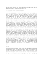 사회복지전문직의 정의, 역할 및 실천적 관점을 설명하고, 사회복지전문직의 정체성과 사회복지사가 갖추어야 할 지식 및 기술을 서술하시오-5
