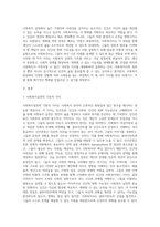 사회복지실천의 기본적 가치 전제로서 인간존중, 인간의 사회성, 인간의 변화 가능성 이 3가지를 설명하고 본인의 생각을 기재하시오-2
