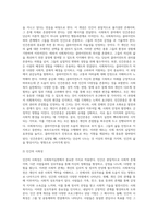 사회복지실천의 기본적 가치 전제로서 인간존중, 인간의 사회성, 인간의 변화 가능성 이 3가지를 설명하고 본인의 생각을 기재하시오-4