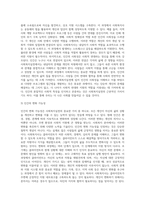 사회복지실천의 기본적 가치 전제로서 인간존중, 인간의 사회성, 인간의 변화 가능성 이 3가지를 설명하고 본인의 생각을 기재하시오-5