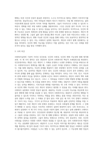 사회복지실천의 기본적 가치 전제로서 인간존중, 인간의 사회성, 인간의 변화 가능성 이 3가지를 설명하고 본인의 생각을 기재하시오-6