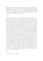 사회복지실천의 기본적 가치 전제로서 인간존중, 인간의 사회성, 인간의 변화 가능성 이 3가지를 설명하고 본인의 생각을 기재하시오-7