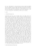 현재 사회복지정책에서 패러다임은 어떤 방향으로 가고 있는지에 대하여 논하시오-2