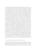 현재 사회복지정책에서 패러다임은 어떤 방향으로 가고 있는지에 대하여 논하시오-3