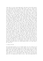 현재 사회복지정책에서 패러다임은 어떤 방향으로 가고 있는지에 대하여 논하시오-4