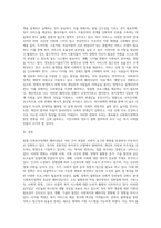 현재 사회복지정책에서 패러다임은 어떤 방향으로 가고 있는지에 대하여 논하시오-5