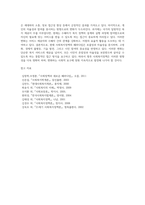 현재 사회복지정책에서 패러다임은 어떤 방향으로 가고 있는지에 대하여 논하시오-6