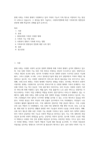 현재 사회는 가족의 형태가 다양해지고 있어 가족의 기능이 가족 밖으로 이양되어 가는 현상이 나타나고 있습니다 그 현상을 찾아 기술하고, 사회복지변화에 따른 가족복지의 방향성과 전망에 대해 학습자의 견해를 들어 논하시오-1