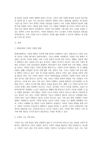 현재 사회는 가족의 형태가 다양해지고 있어 가족의 기능이 가족 밖으로 이양되어 가는 현상이 나타나고 있습니다 그 현상을 찾아 기술하고, 사회복지변화에 따른 가족복지의 방향성과 전망에 대해 학습자의 견해를 들어 논하시오-2