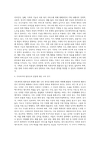현재 사회는 가족의 형태가 다양해지고 있어 가족의 기능이 가족 밖으로 이양되어 가는 현상이 나타나고 있습니다 그 현상을 찾아 기술하고, 사회복지변화에 따른 가족복지의 방향성과 전망에 대해 학습자의 견해를 들어 논하시오-4