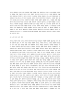 현대적 리더십 이론 세 가지의 특성에 대해 설명하고, 이 중 하나의 이론을 선택하여 그에 해당하는 인물과 사회복지조직에 적용했을 때의 장점과 단점을 서술하시오 (1)-4