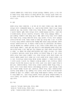 현대적 리더십 이론 세 가지의 특성에 대해 설명하고, 이 중 하나의 이론을 선택하여 그에 해당하는 인물과 사회복지조직에 적용했을 때의 장점과 단점을 서술하시오 (1)-5