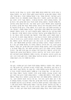 현대적 놀이이론의 내용을 설명하시오-3