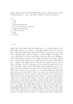 현대인의 정신건강) 강박증과 완벽주의에 대해 정의를 내려보고 나에게 있던 강박증 및 완벽주의에 대해 서술하시오 그리고 그것을 어떻게 극복하였는지 심리학적으로 설명하시오-1