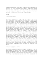 현대인의 정신건강) 강박증과 완벽주의에 대해 정의를 내려보고 나에게 있던 강박증 및 완벽주의에 대해 서술하시오 그리고 그것을 어떻게 극복하였는지 심리학적으로 설명하시오-2