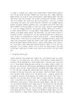 현대인의 정신건강) 강박증과 완벽주의에 대해 정의를 내려보고 나에게 있던 강박증 및 완벽주의에 대해 서술하시오 그리고 그것을 어떻게 극복하였는지 심리학적으로 설명하시오-3