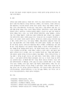 현대인의 정신건강) 강박증과 완벽주의에 대해 정의를 내려보고 나에게 있던 강박증 및 완벽주의에 대해 서술하시오 그리고 그것을 어떻게 극복하였는지 심리학적으로 설명하시오-5