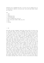 현대사회학 이론 중 사회체계론에 대한 개념, 구조기능주의, 파슨스의 사회체계 유지의 기능적 요건에 대해 각각 설명하시오 (단 파슨스의 AGIL 기능적 요건이 현재 사회에서 수행되고 있는 부분을 제시)-1