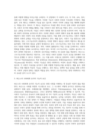 현대사회학 이론 중 사회체계론에 대한 개념, 구조기능주의, 파슨스의 사회체계 유지의 기능적 요건에 대해 각각 설명하시오 (단 파슨스의 AGIL 기능적 요건이 현재 사회에서 수행되고 있는 부분을 제시)-3