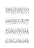 현대사회학 이론 중 사회체계론에 대한 개념, 구조기능주의, 파슨스의 사회체계 유지의 기능적 요건에 대해 각각 설명하시오 (단 파슨스의 AGIL 기능적 요건이 현재 사회에서 수행되고 있는 부분을 제시)-4