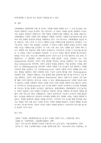 현대사회학 이론 중 사회체계론에 대한 개념, 구조기능주의, 파슨스의 사회체계 유지의 기능적 요건에 대해 각각 설명하시오 (단 파슨스의 AGIL 기능적 요건이 현재 사회에서 수행되고 있는 부분을 제시)-5