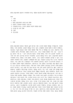 현대 산업사회의 발전이 가족에게 미치는 영향과 원인에 대하여 기술하세요-1