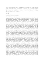 현대 산업사회의 발전이 가족에게 미치는 영향과 원인에 대하여 기술하세요-2