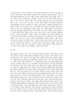 현대 산업사회의 발전이 가족에게 미치는 영향과 원인에 대하여 기술하세요-5