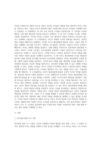 허쉬와 브랜챠드의 상황적 리더십의 4가지 종류의 특성-2