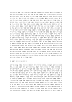 허쉬와 브랜챠드의 상황적 리더십의 4가지 종류의 특성-3