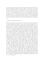허쉬와 브랜챠드의 상황적 리더십의 4가지 종류의 특성-4