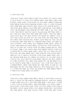 허쉬와 브랜챠드의 상황적 리더십의 4가지 종류의 특성-5