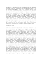 허쉬와 브랜챠드의 상황적 리더십의 4가지 종류의 특성-6