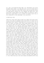 허쉬와 브랜챠드의 상황적 리더십의 4가지 종류의 특성-7
