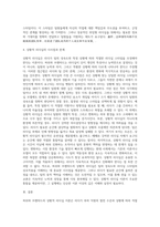 허쉬와 브랜챠드의 상황적 리더십의 4가지 종류의 특성-8