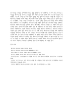 허쉬와 브랜챠드의 상황적 리더십의 4가지 종류의 특성-9