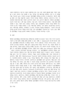행복한 결혼생활을 영위하기 위하여 배우자를 택하는데 있어서 중요한 선택기준을 이론에 근거하여 사례와 함께 제시-5
