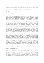 한부모 여성의 특별한 욕구와 문제를 해결하기 위한 여성복지정책 및 서비스를 설명하여 보시오-2