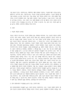 한국은 OECD 회원국 가운데 자살로 인한 사망률 1위를 고수하고 있다 이러한 한국의 현대사회가 함의하고 있는 자살의 근본적 원인을 분석해보고 국가적, 사회적, 개인적 대처방안에 대해 상세히 기술하고 그에 대한 자기 생각을 쓰시오-2
